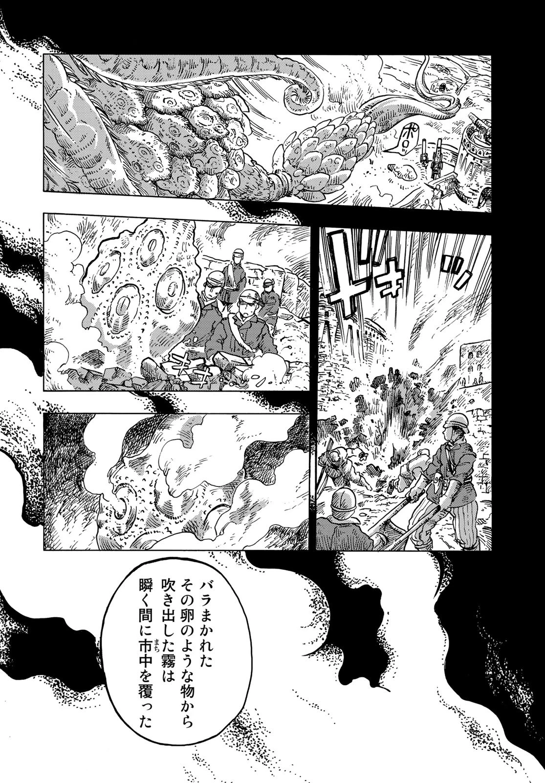 空挺dragons 第54話 - 28