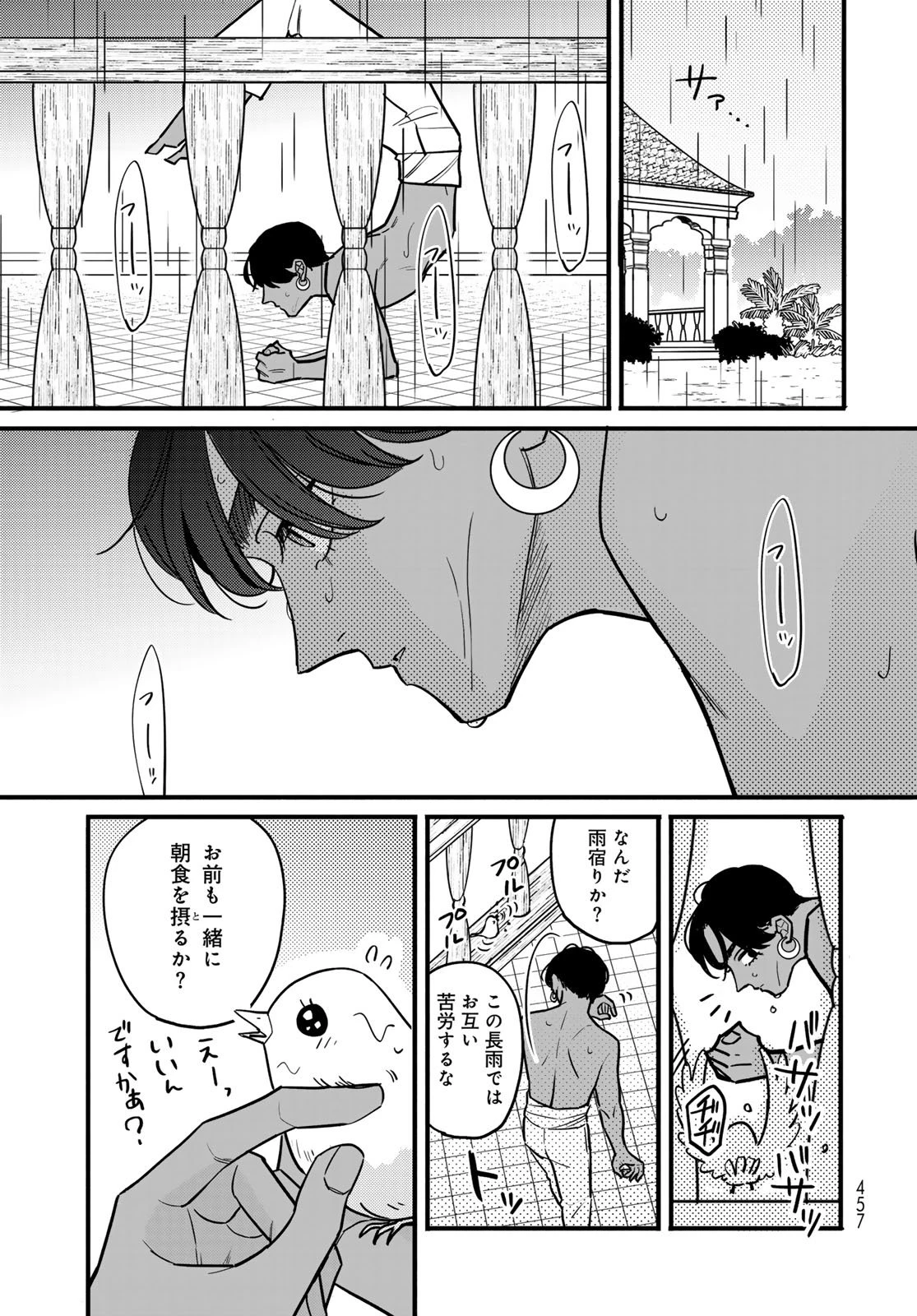 シャンバラッド 第8話 - 7