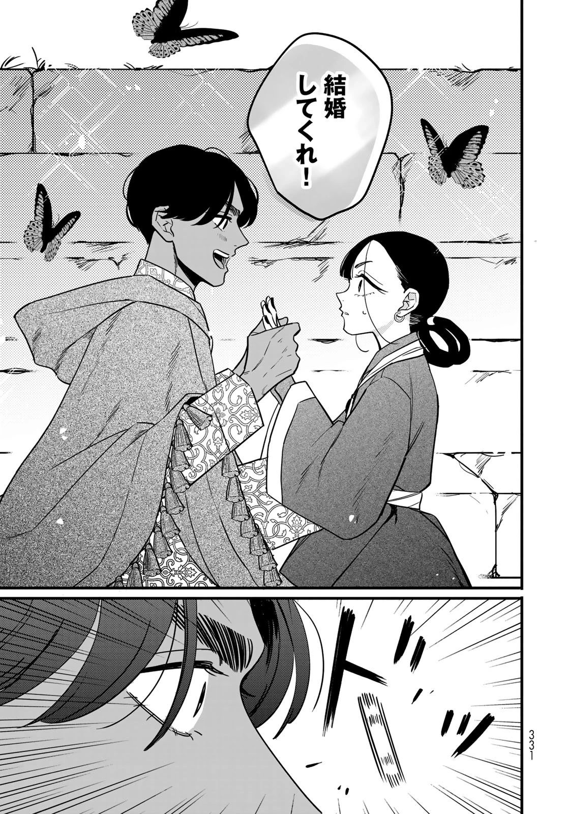 シャンバラッド 第6話 - 17