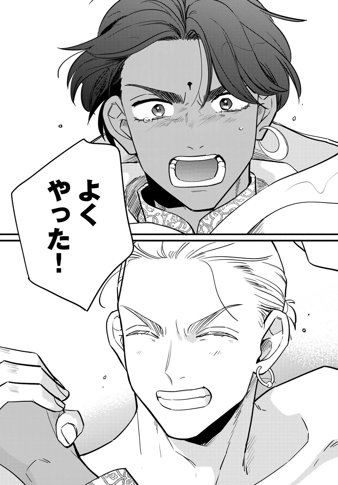 シャンバラッド 第9話 - 34