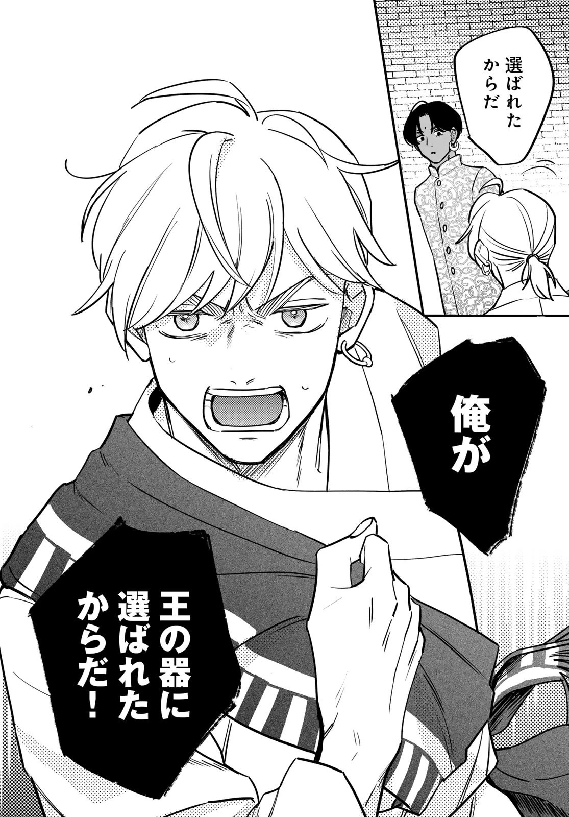 シャンバラッド 第8話 - 38