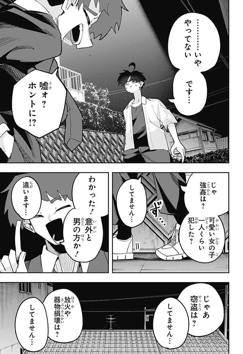 気になる来見さん! 第16話 - 6