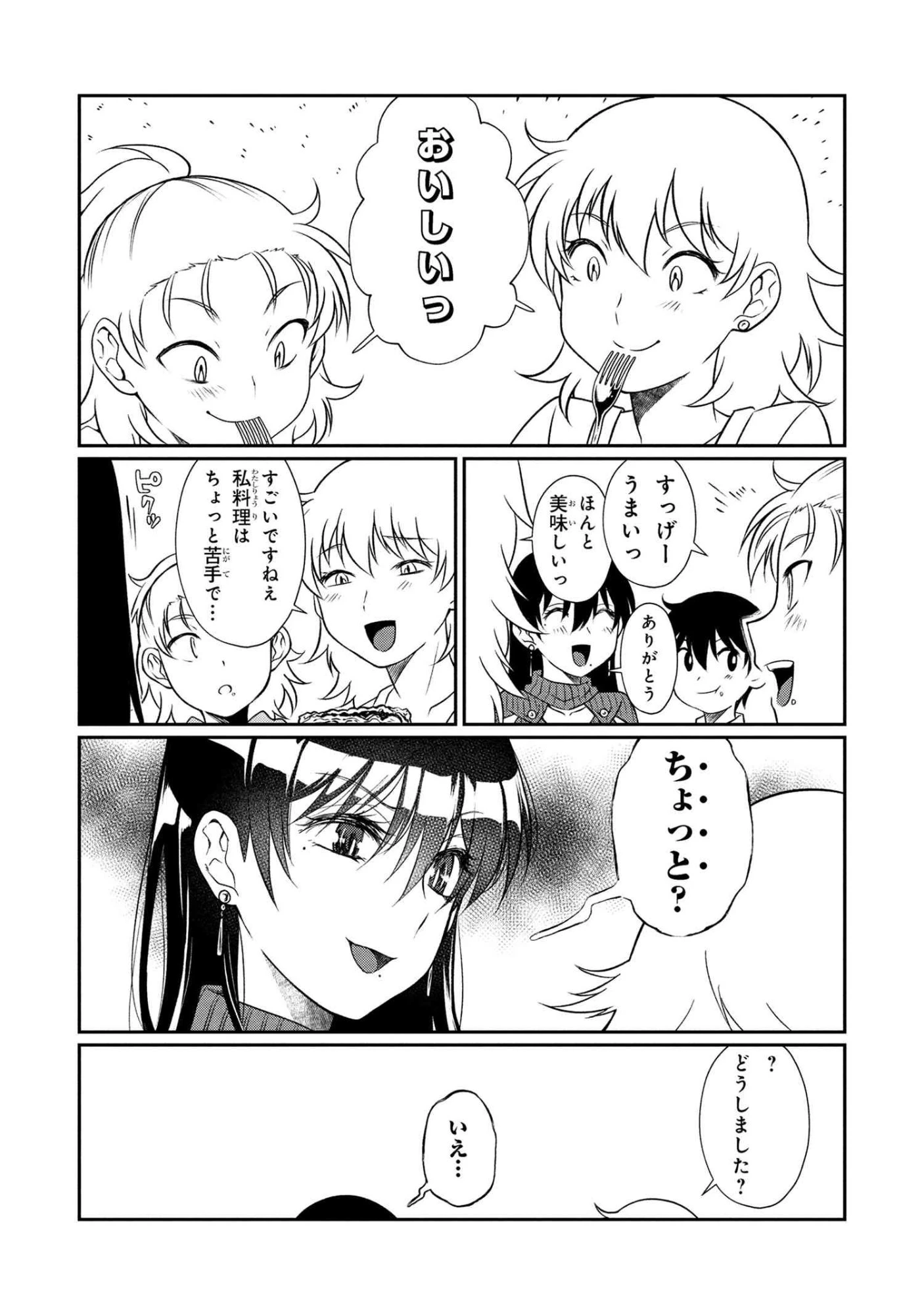 お隣のおねぇさんは×××したい 第12話 - 12