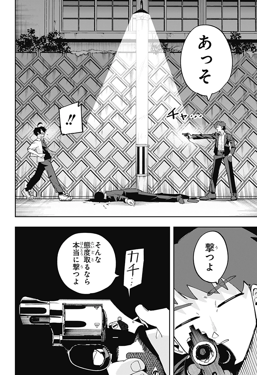 気になる来見さん! 第16話 - 11