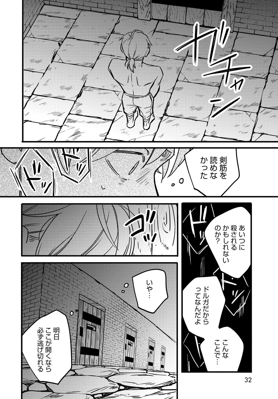 シャンバラッド 第1話 - 30