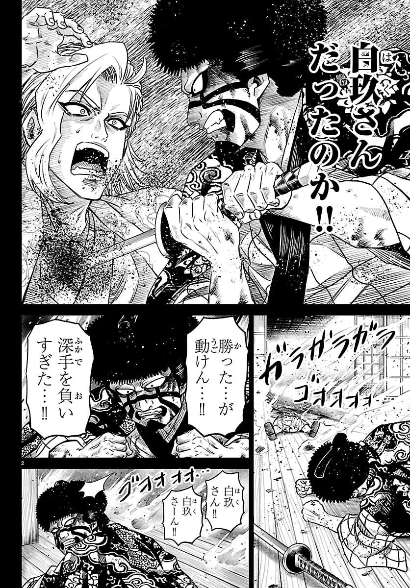 半蔵と十三人の女忍たち 第9話 - 2