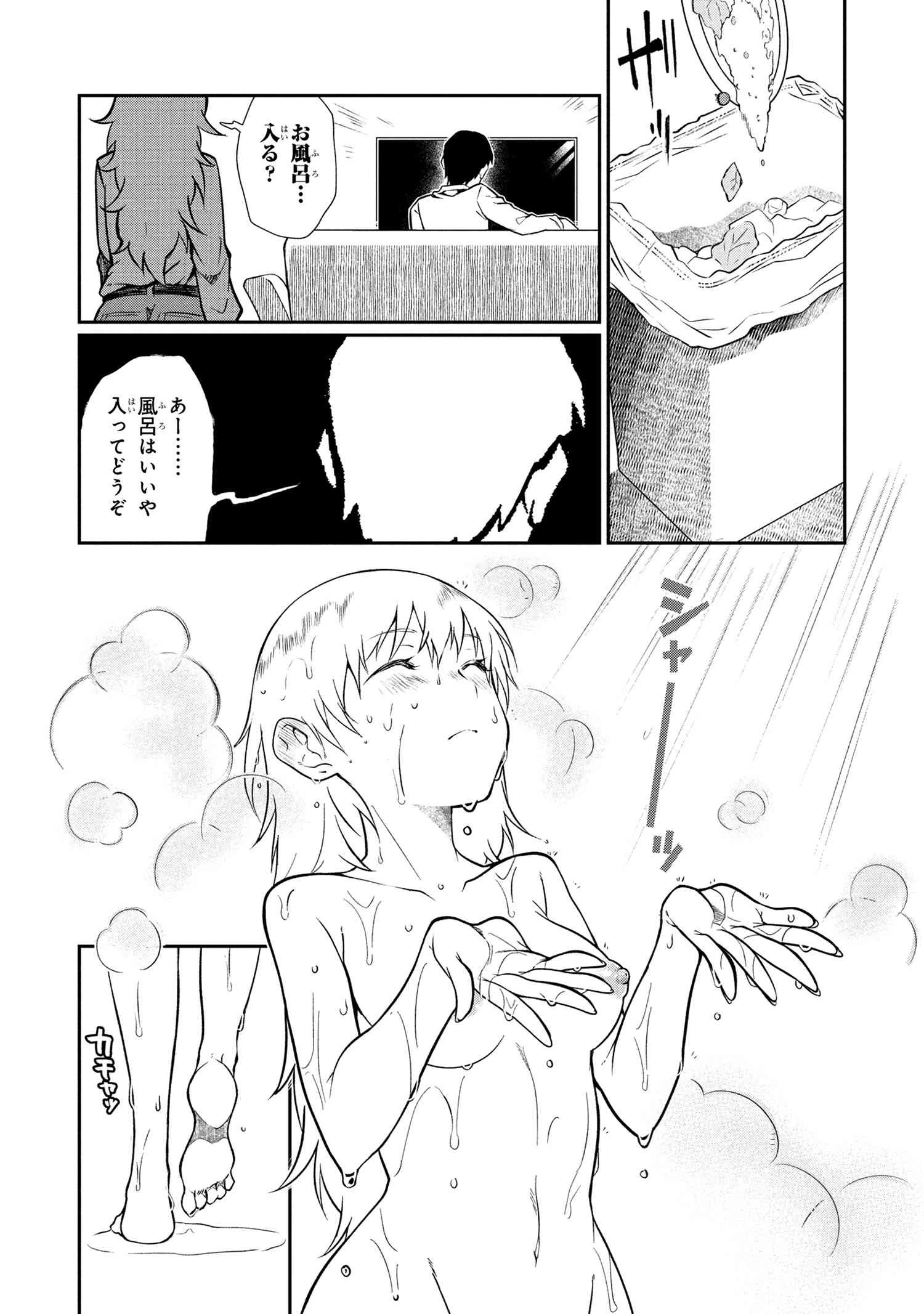お隣のおねぇさんは×××したい 第11話 - 5