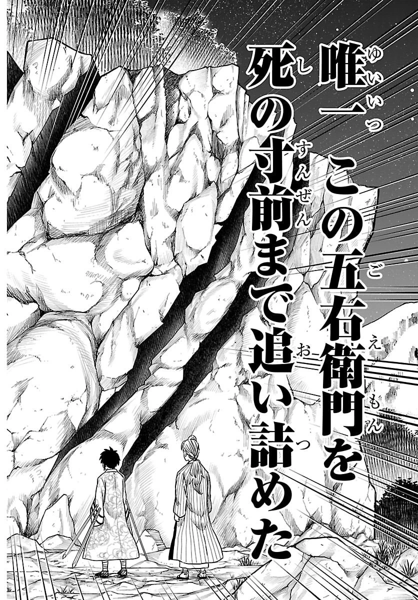 半蔵と十三人の女忍たち 第10話 - 14
