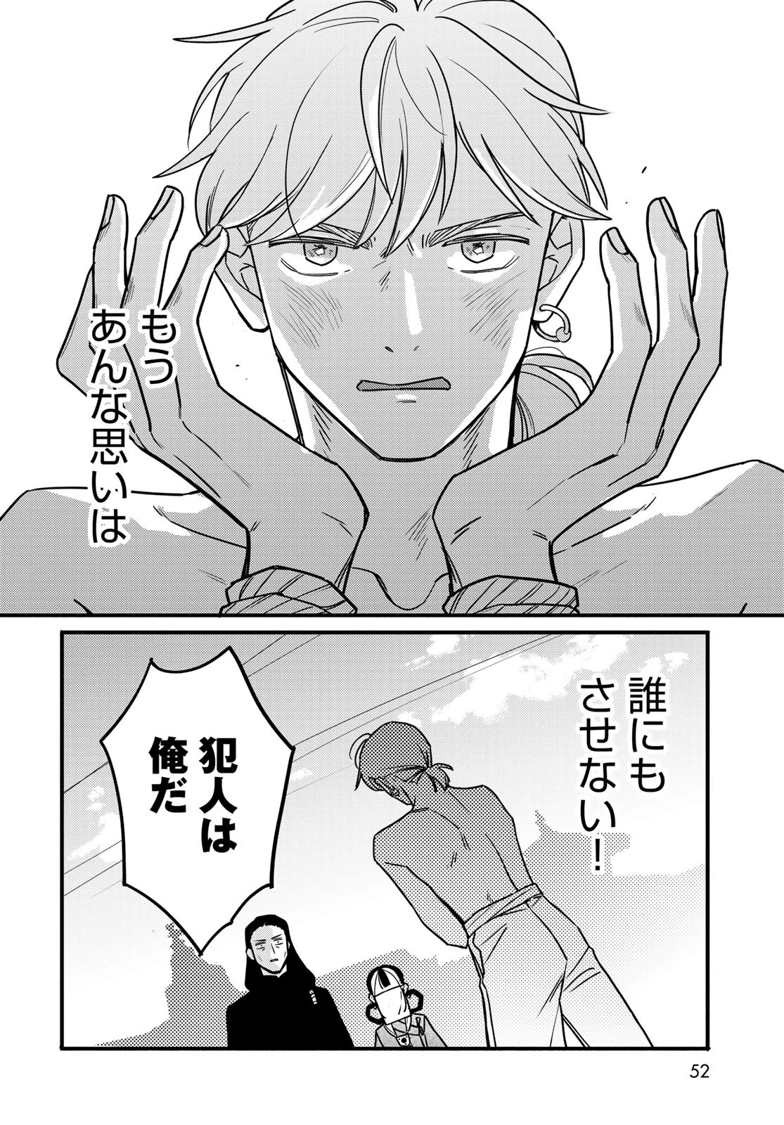 シャンバラッド 第1話 - 50