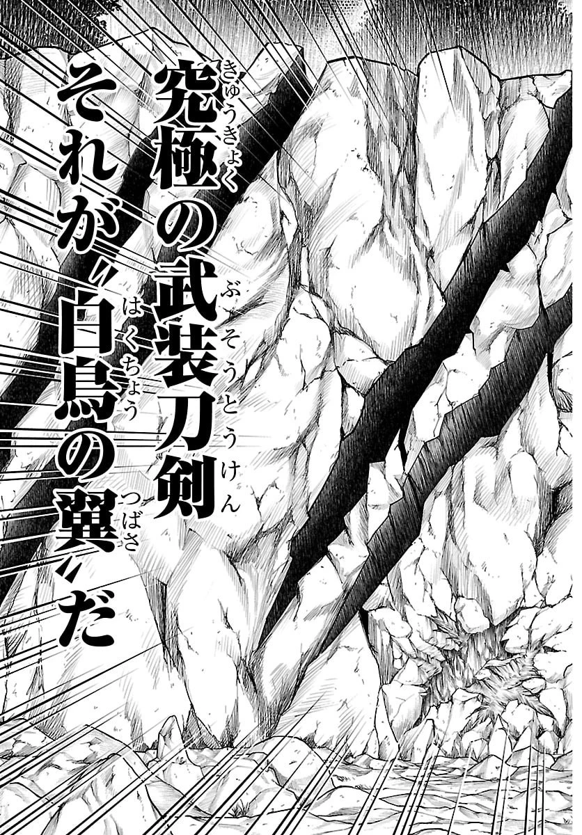 半蔵と十三人の女忍たち 第10話 - 15
