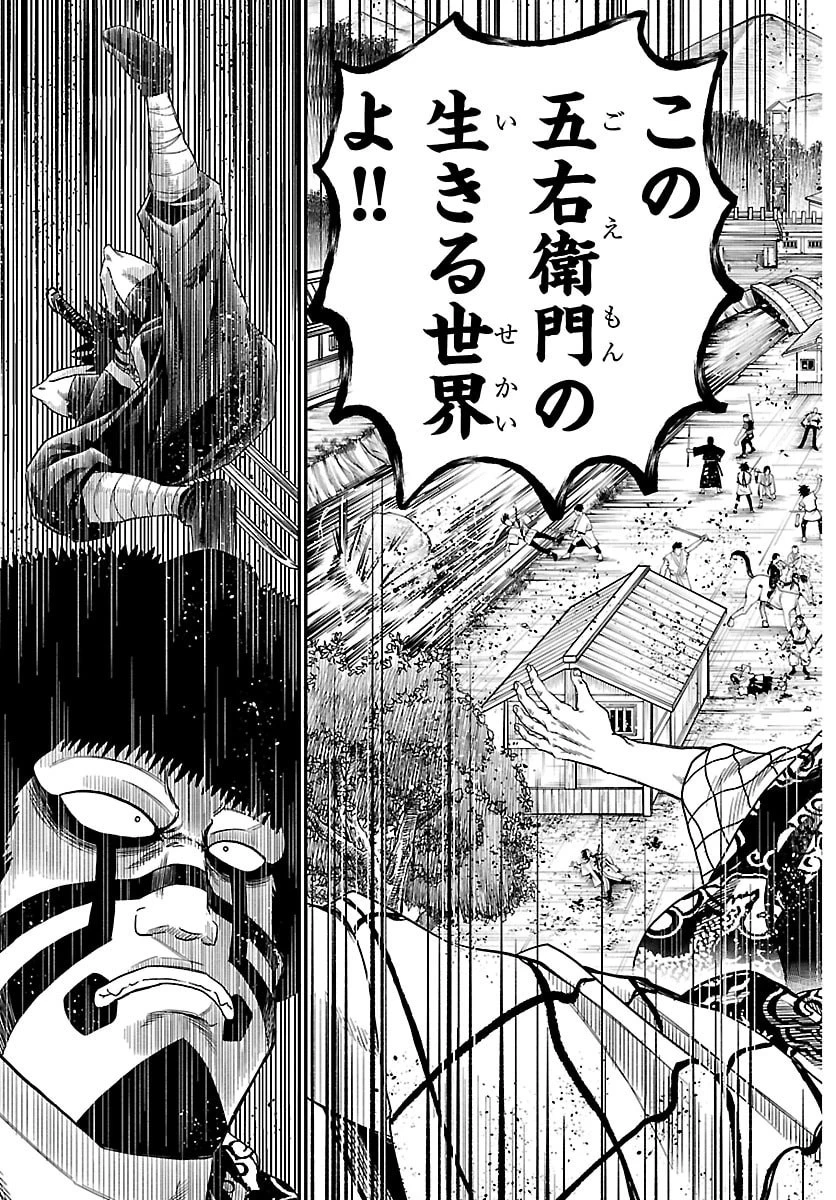 半蔵と十三人の女忍たち 第11話 - 19