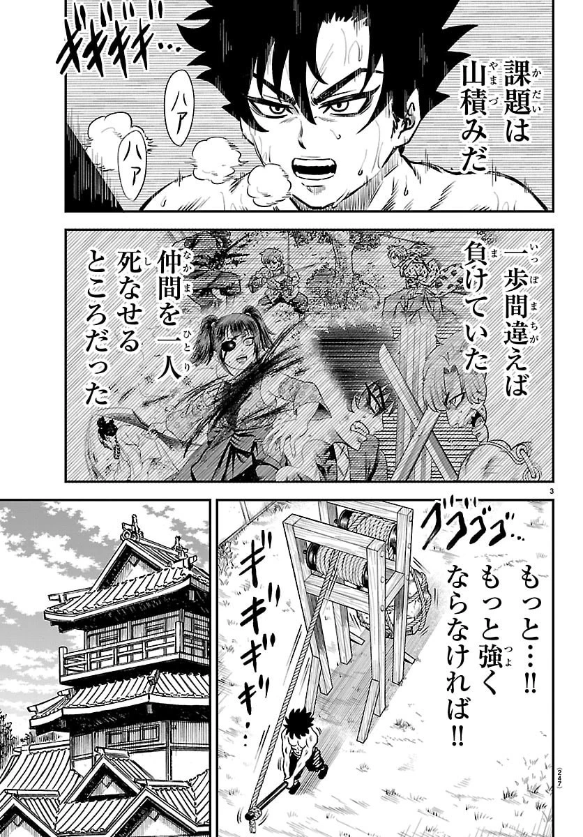 半蔵と十三人の女忍たち 第6話 - 3
