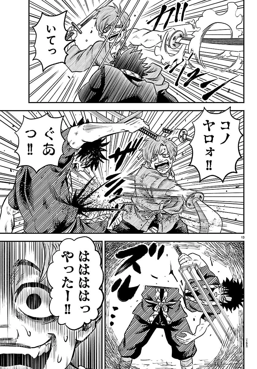 半蔵と十三人の女忍たち 第5話 - 13