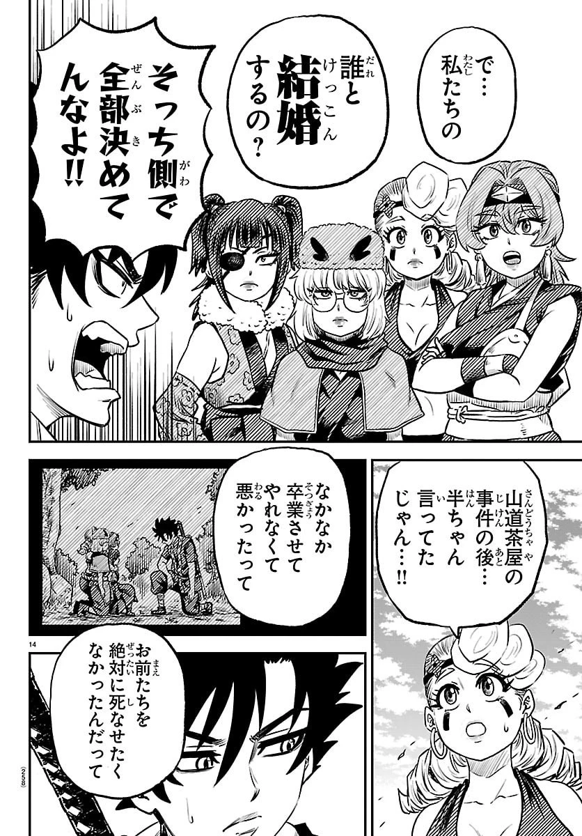 半蔵と十三人の女忍たち 第6話 - 14