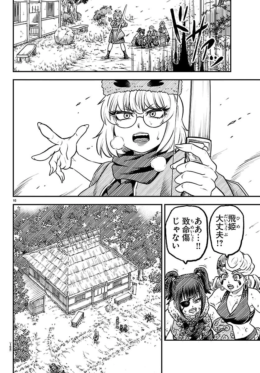 半蔵と十三人の女忍たち 第5話 - 16