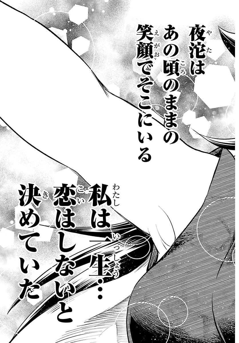 半蔵と十三人の女忍たち 第6話 - 19