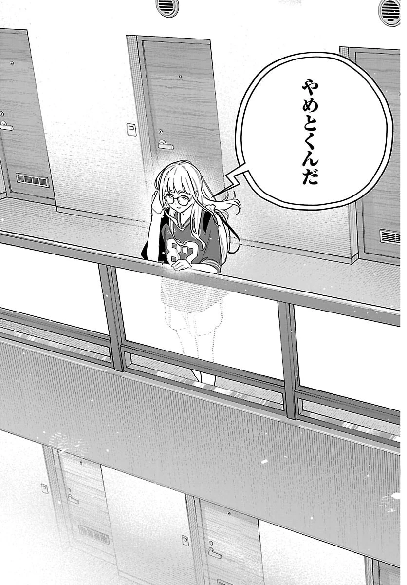 学園アイドルマスター GOLD RUSH 第56話 - 12