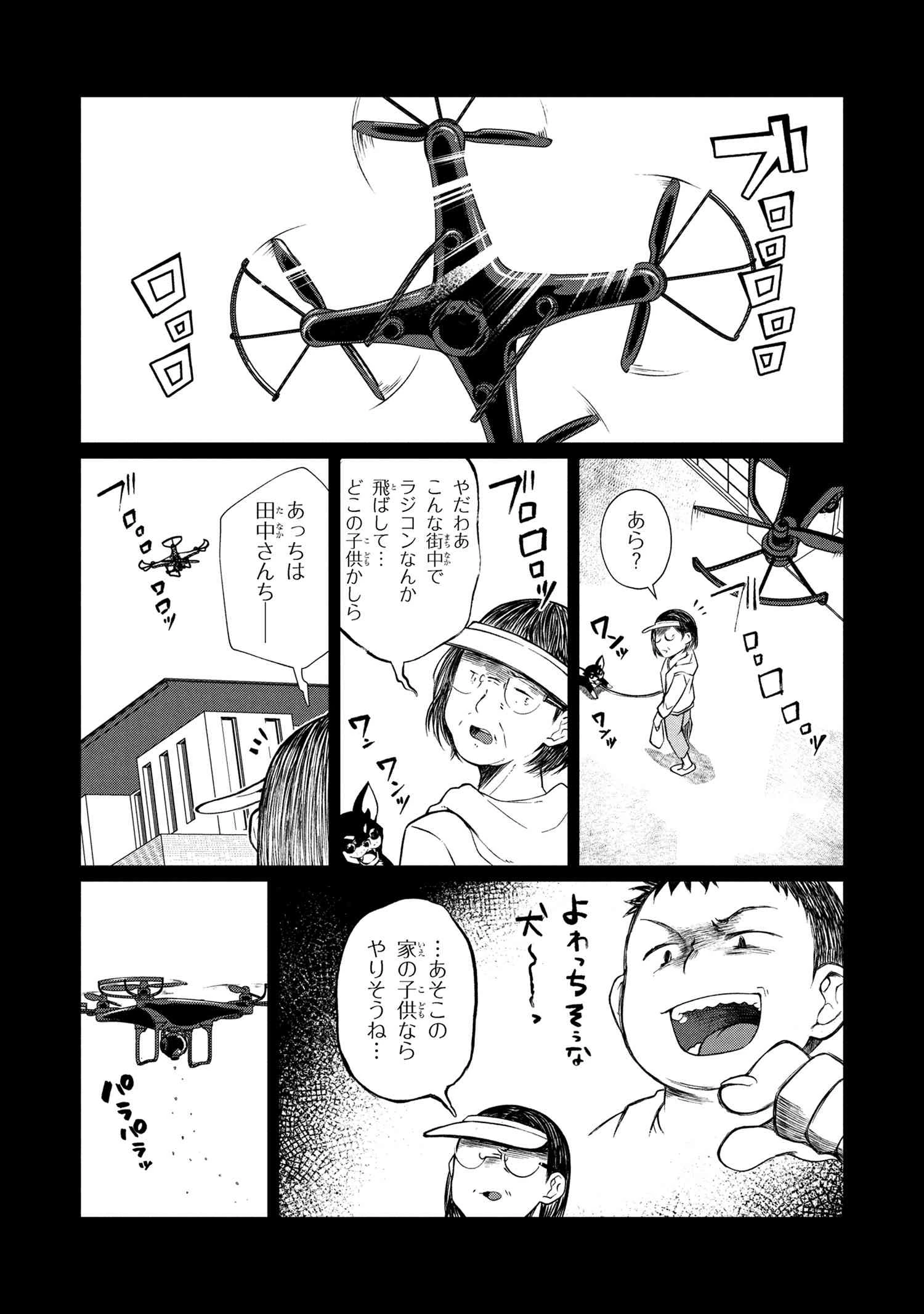 お隣のおねぇさんは×××したい 第10話 - 8