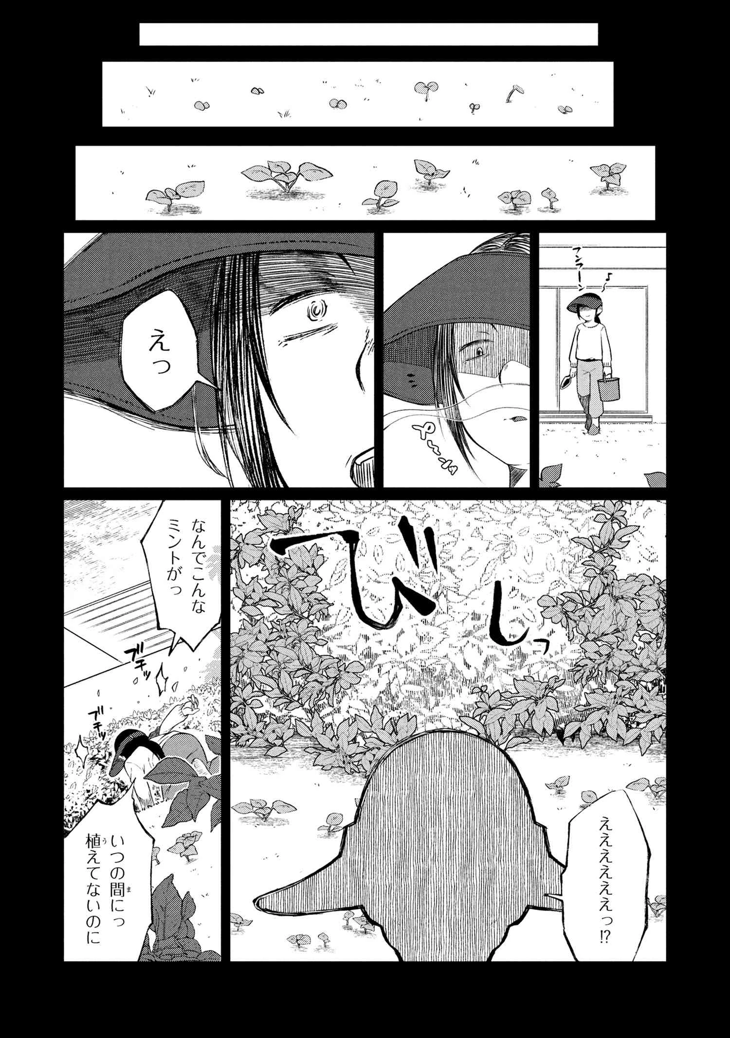 お隣のおねぇさんは×××したい 第10話 - 10