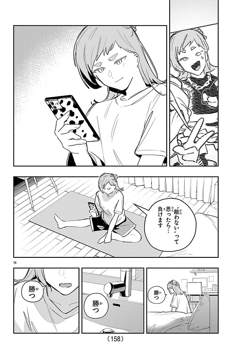 学園アイドルマスター GOLD RUSH 第56話 - 17