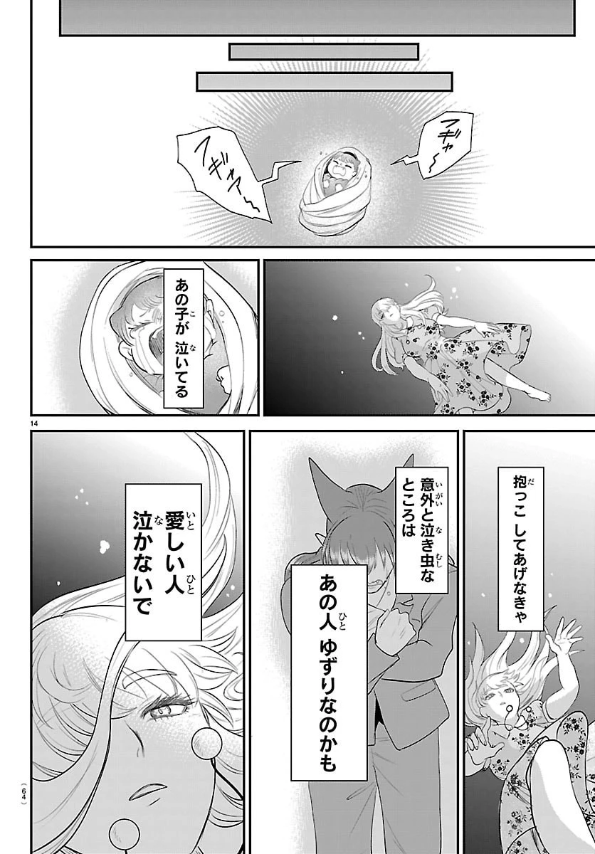 魔入りました！入間くん 第442話 - 14