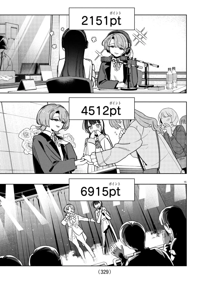 学園アイドルマスター GOLD RUSH 第33話 - 15