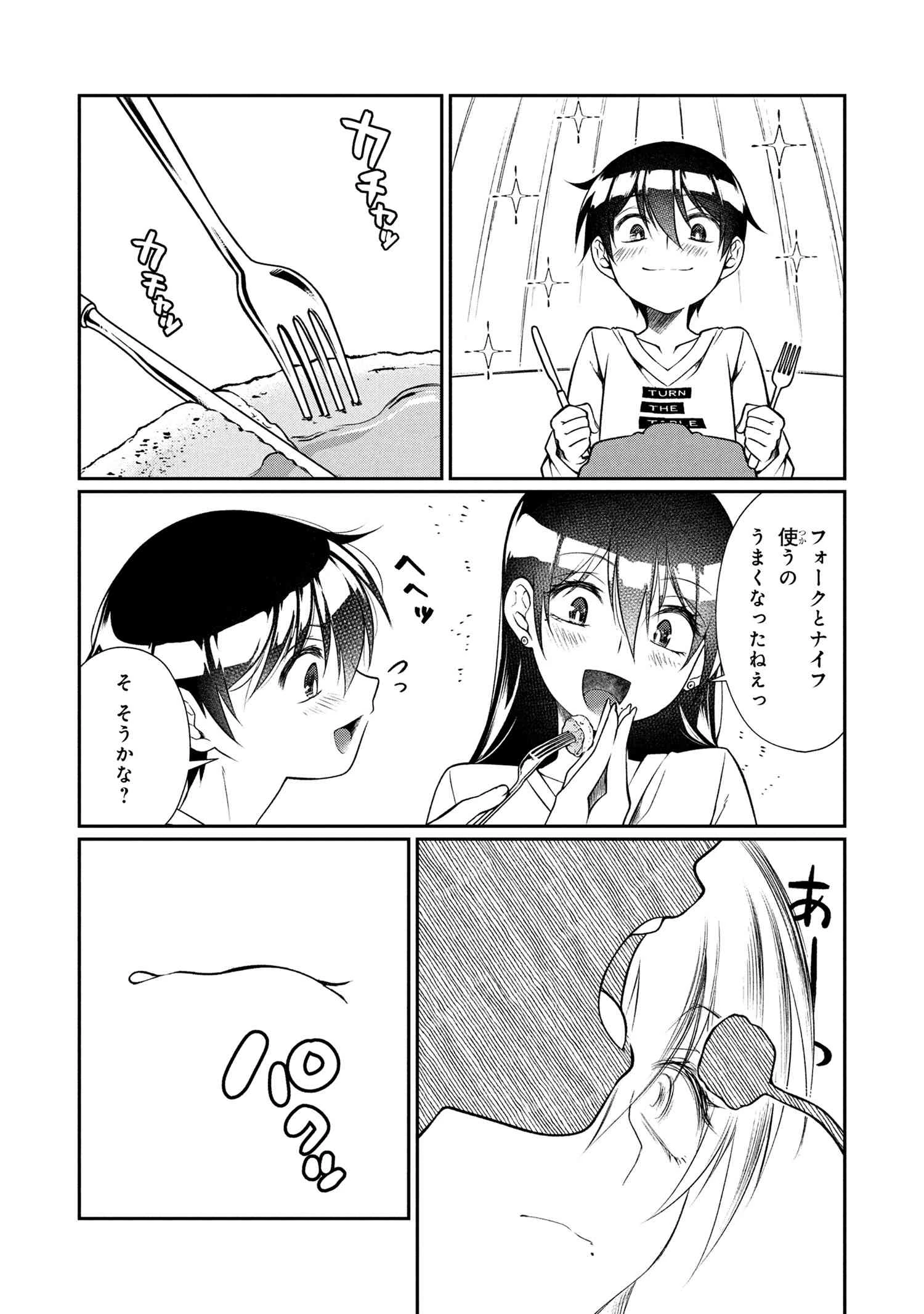 お隣のおねぇさんは×××したい 第10話 - 12