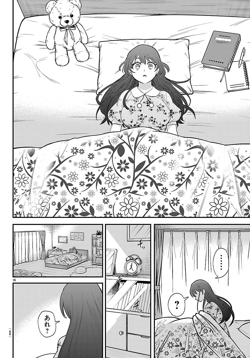 魔入りました！入間くん 第442話 - 16