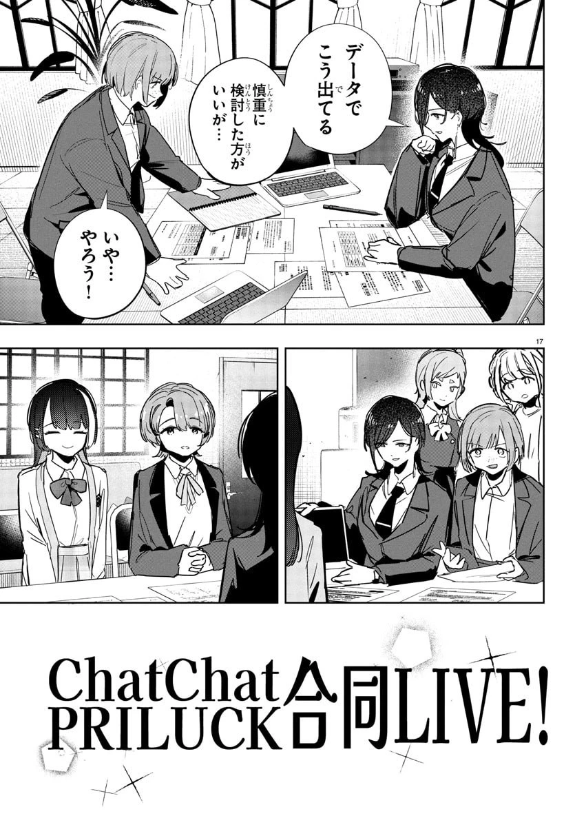 学園アイドルマスター GOLD RUSH 第33話 - 17