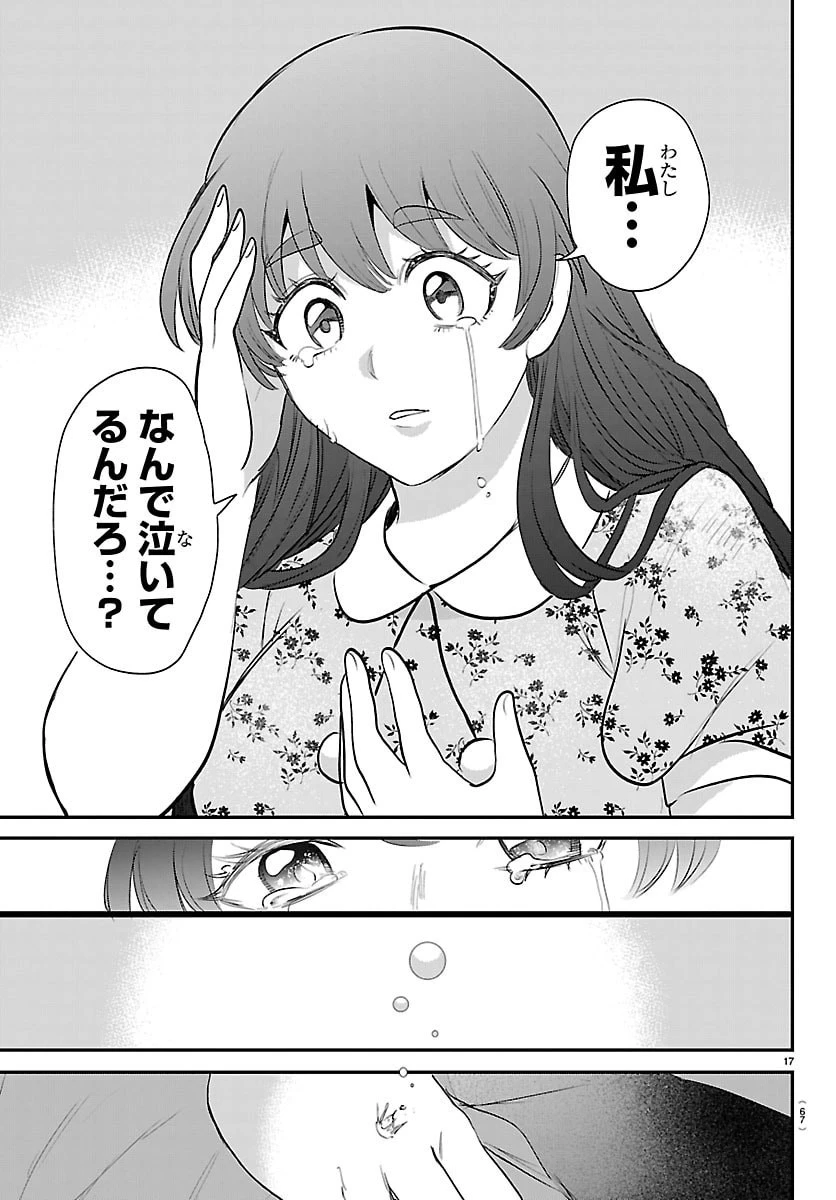 魔入りました！入間くん 第442話 - 17