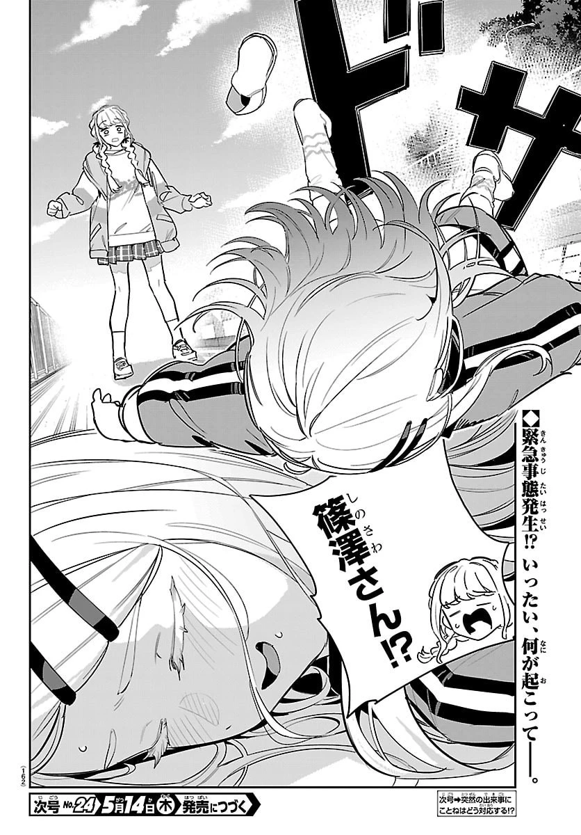 学園アイドルマスター GOLD RUSH 第56話 - 21