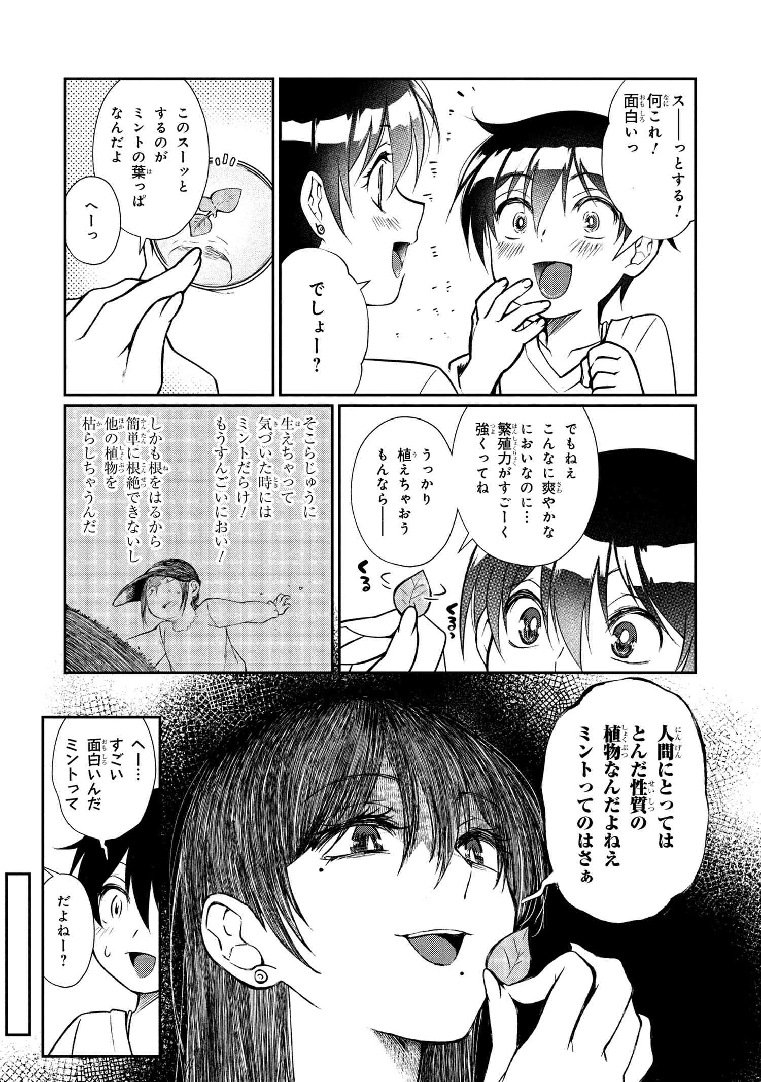 お隣のおねぇさんは×××したい 第10話 - 17