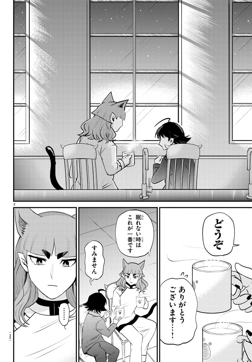 魔入りました！入間くん 第372話 - 2