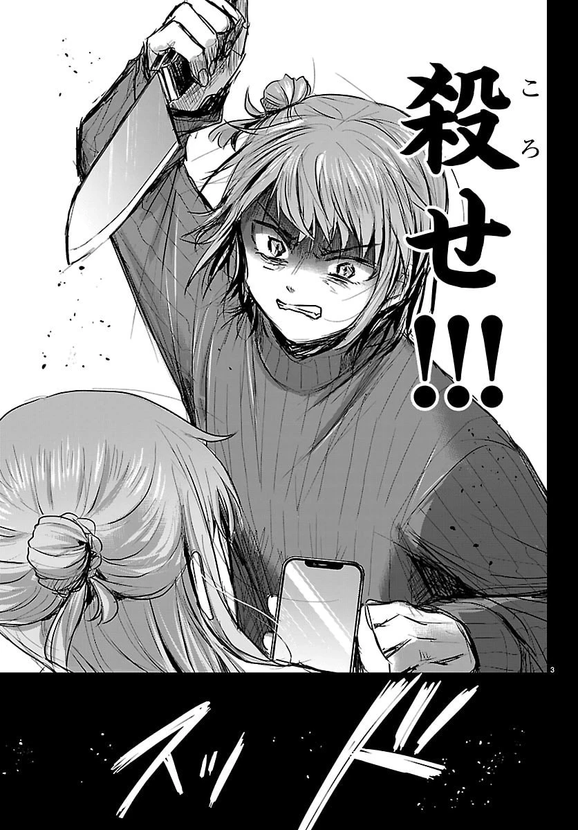 きみは四葉のクローバー 第85話 - 3
