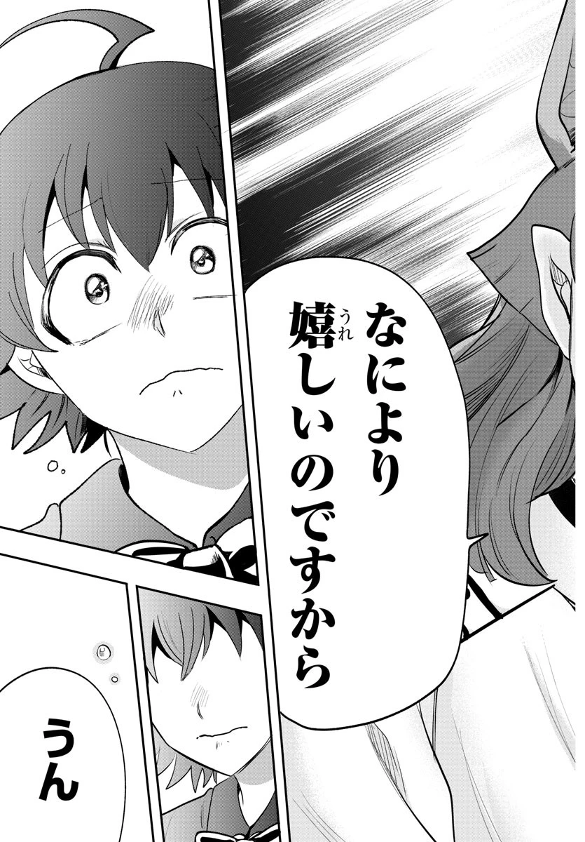魔入りました！入間くん 第372話 - 17