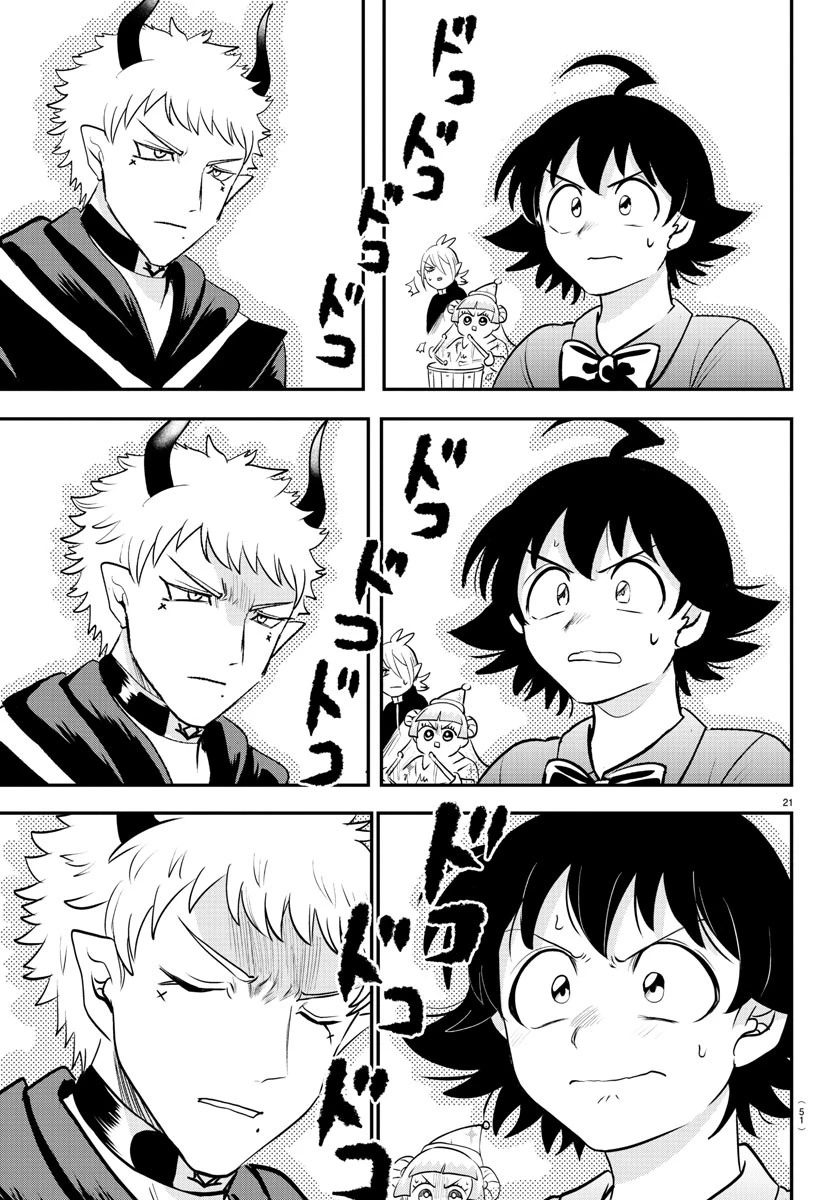 魔入りました！入間くん 第372話 - 21