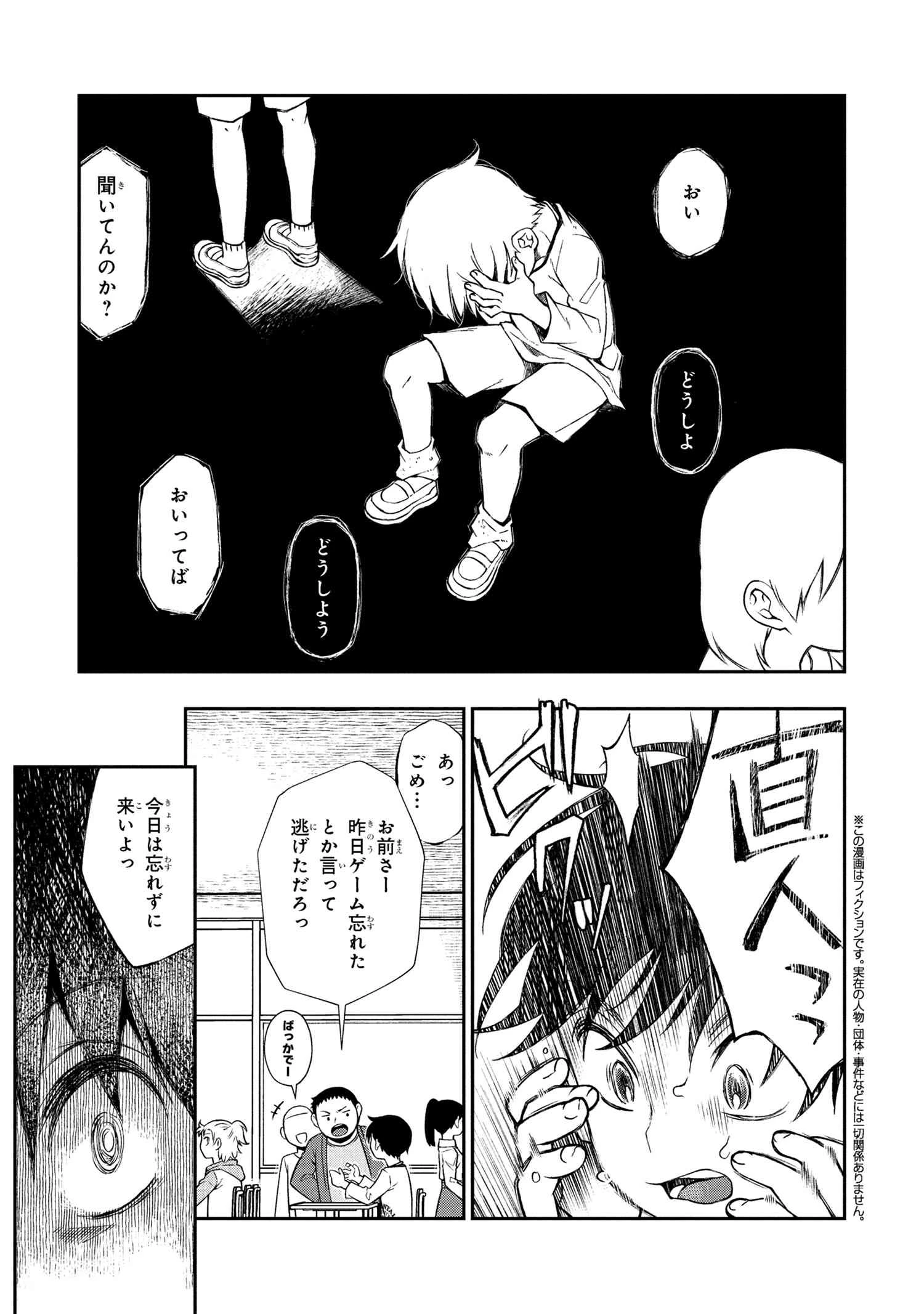 お隣のおねぇさんは×××したい 第9話 - 1