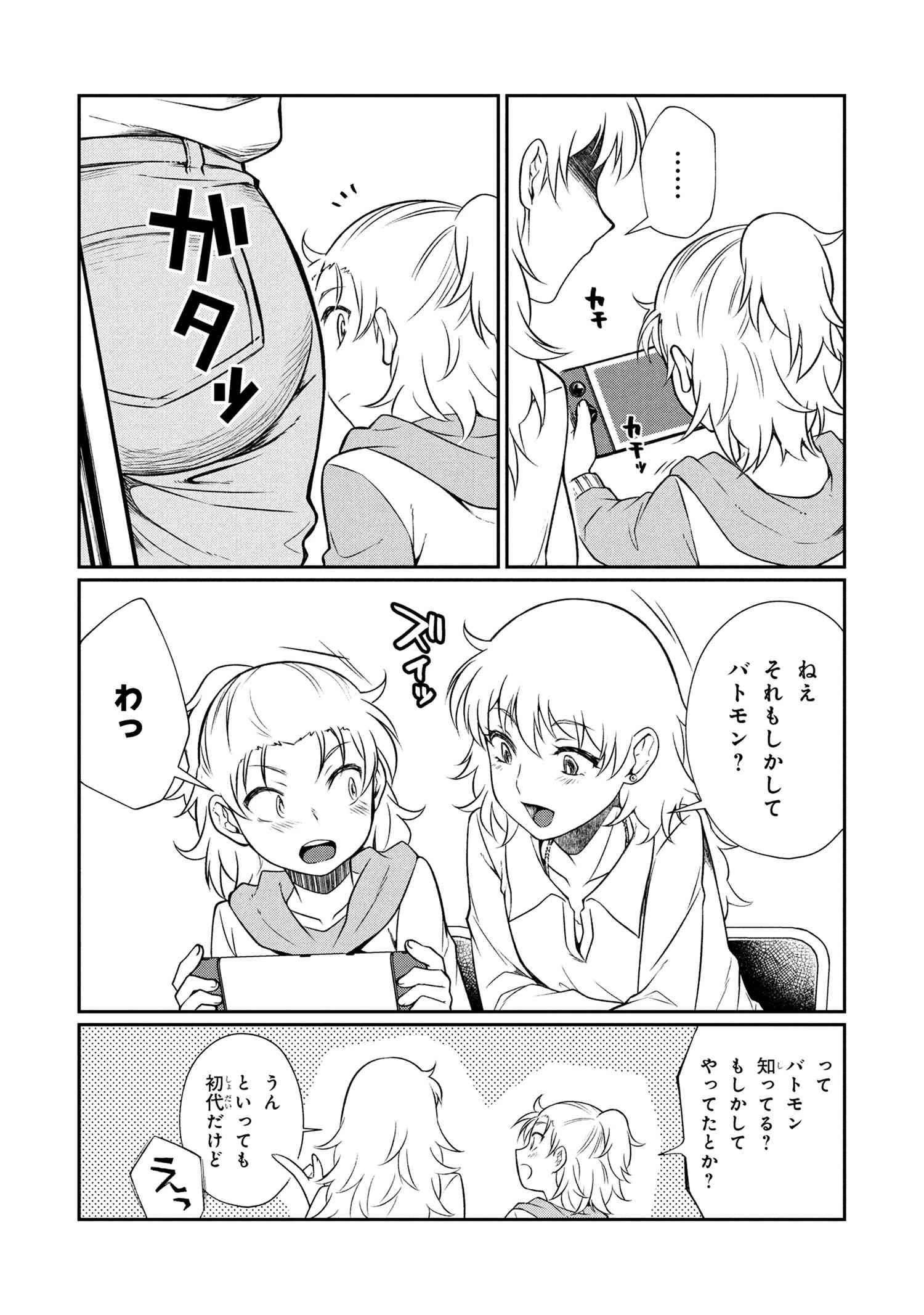お隣のおねぇさんは×××したい 第9話 - 5