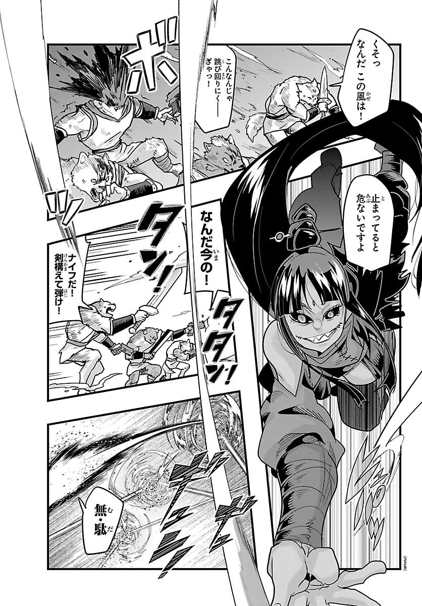 ルパン三世　異世界の姫君　ネイバーワールドプリンセス 第199話 - 7