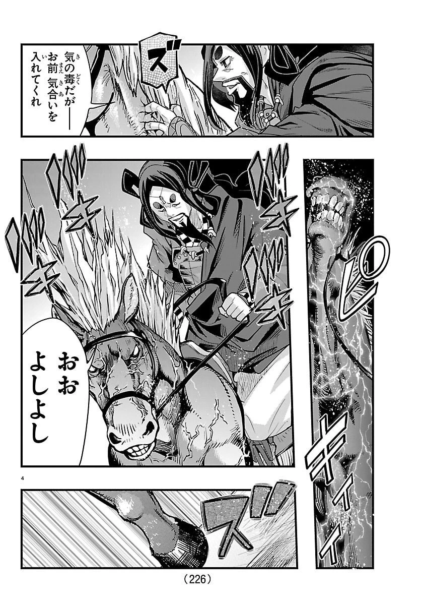 ルパン三世　異世界の姫君　ネイバーワールドプリンセス 第179話 - 4