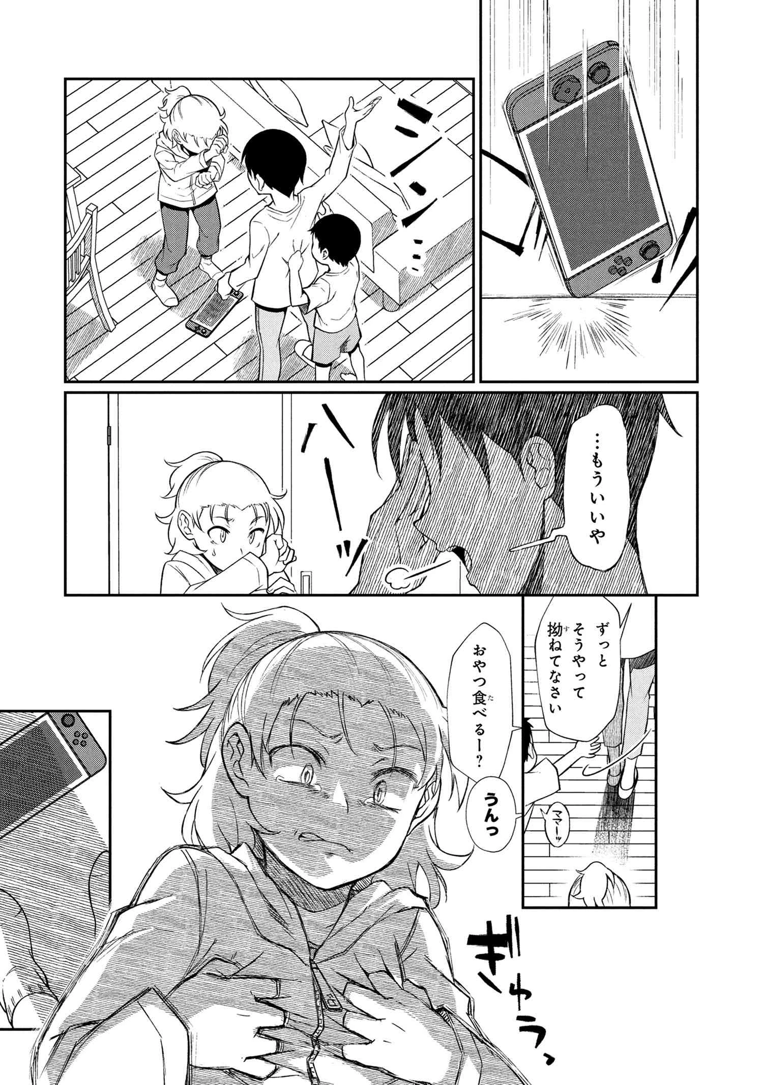 お隣のおねぇさんは×××したい 第8話 - 19