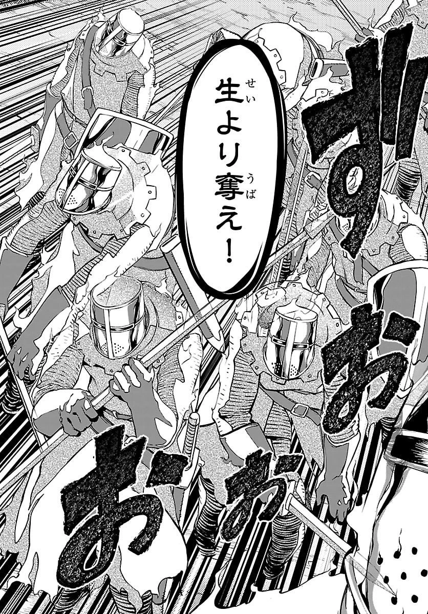 ルパン三世　異世界の姫君　ネイバーワールドプリンセス 第176話 - 13