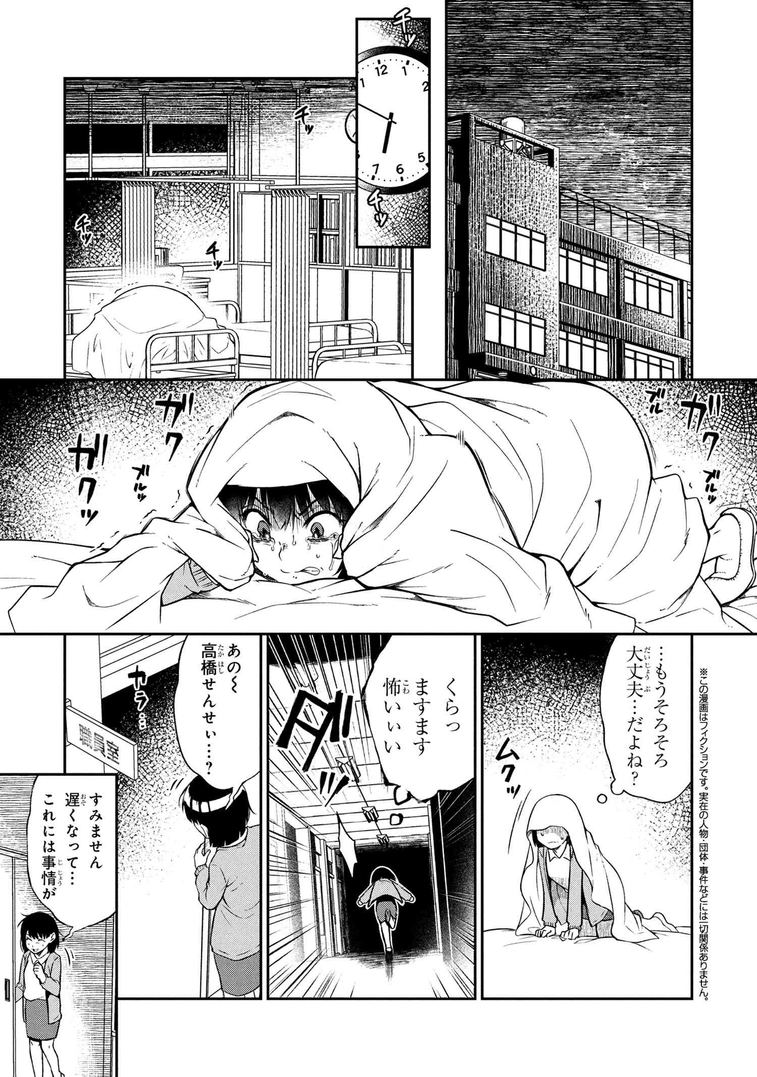お隣のおねぇさんは×××したい 第7話 - 1