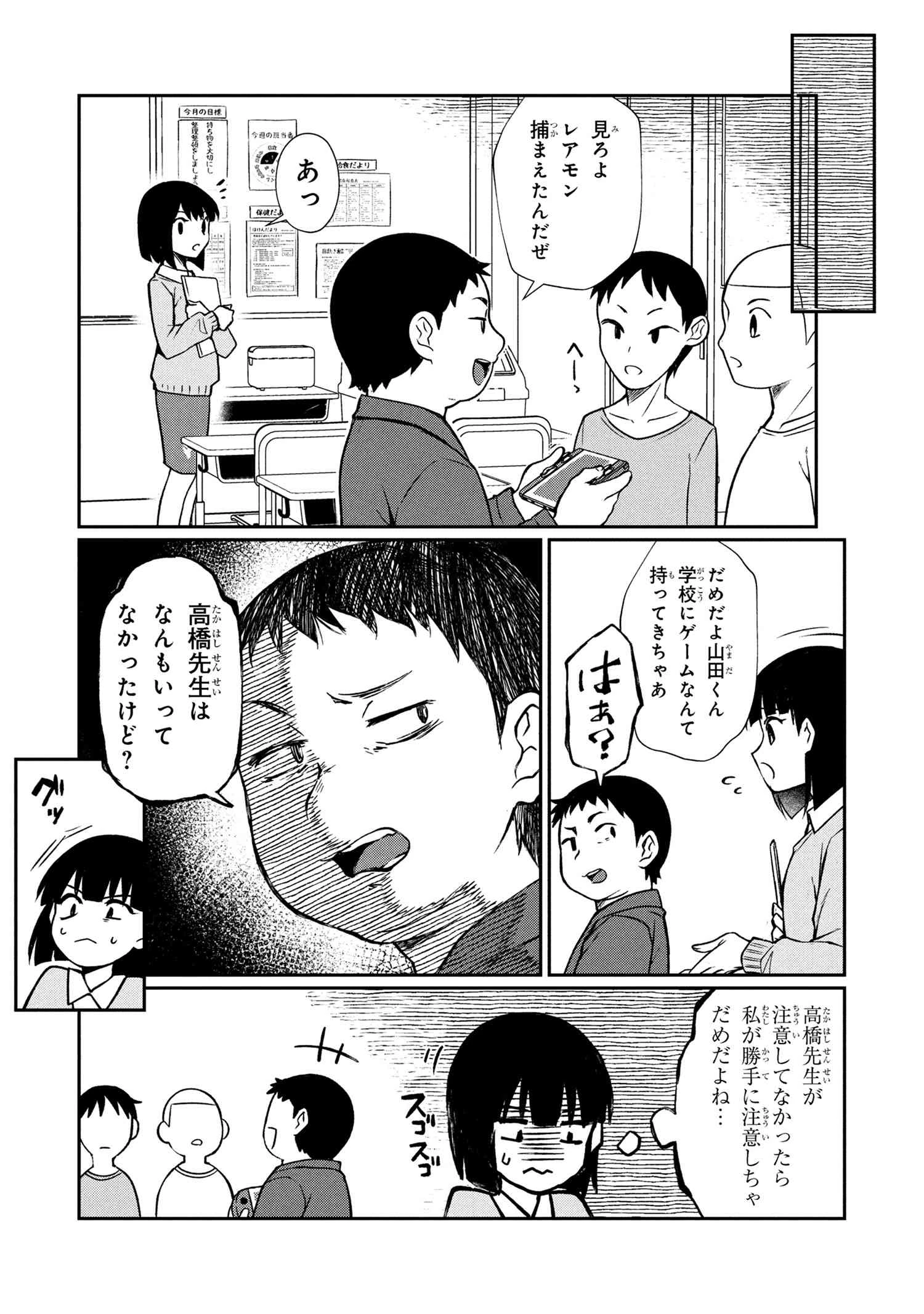 お隣のおねぇさんは×××したい 第7話 - 11