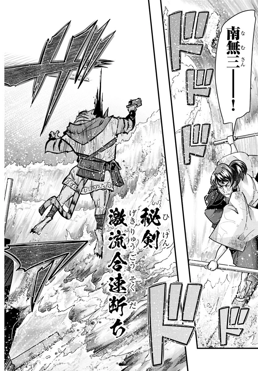 ルパン三世　異世界の姫君　ネイバーワールドプリンセス 第163話 - 14