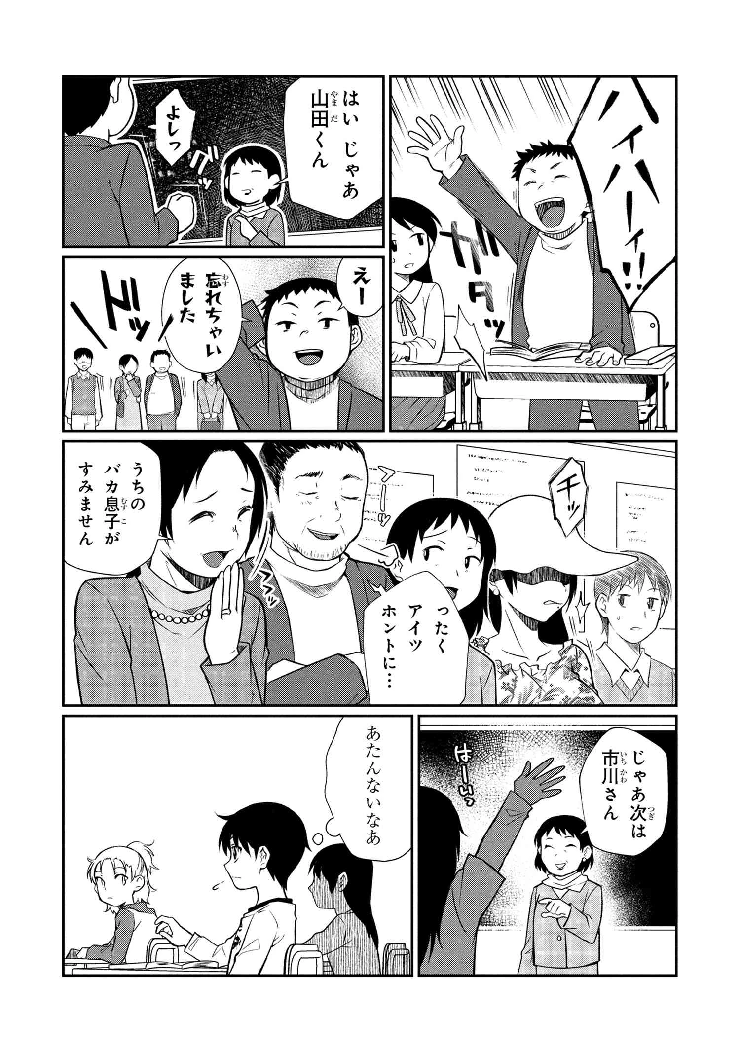 お隣のおねぇさんは×××したい 第6話 - 5