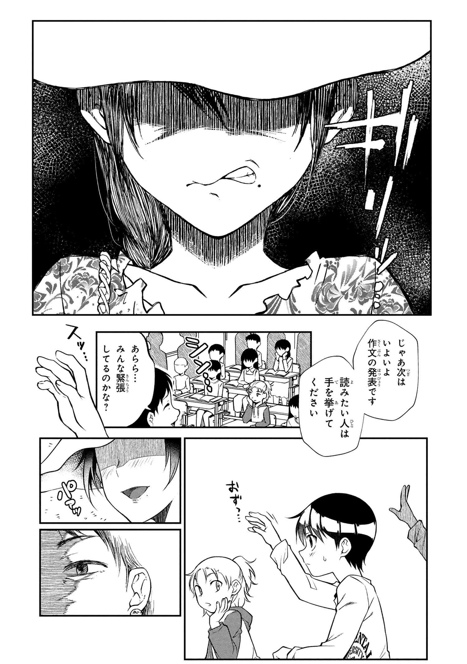 お隣のおねぇさんは×××したい 第6話 - 6