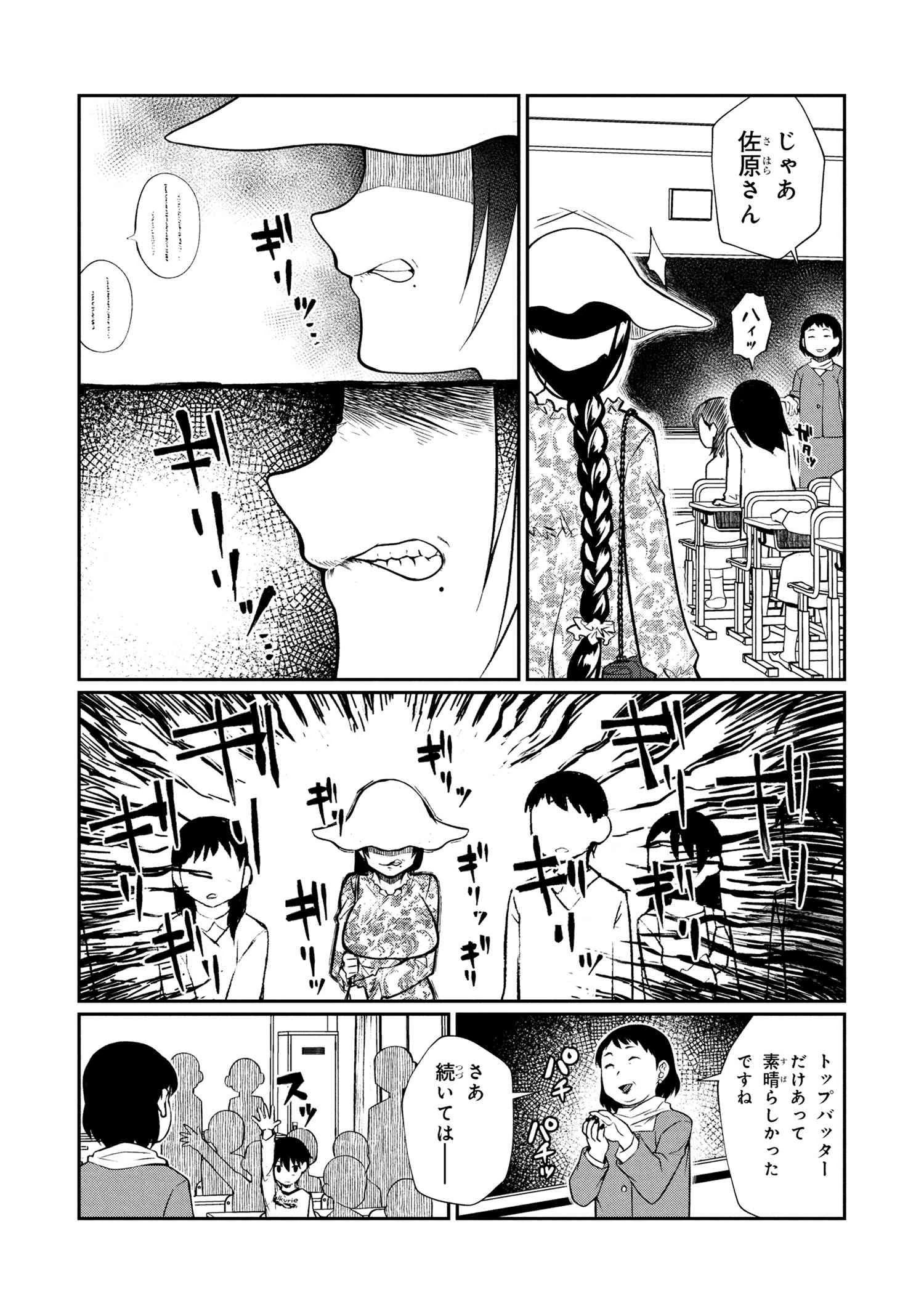 お隣のおねぇさんは×××したい 第6話 - 7