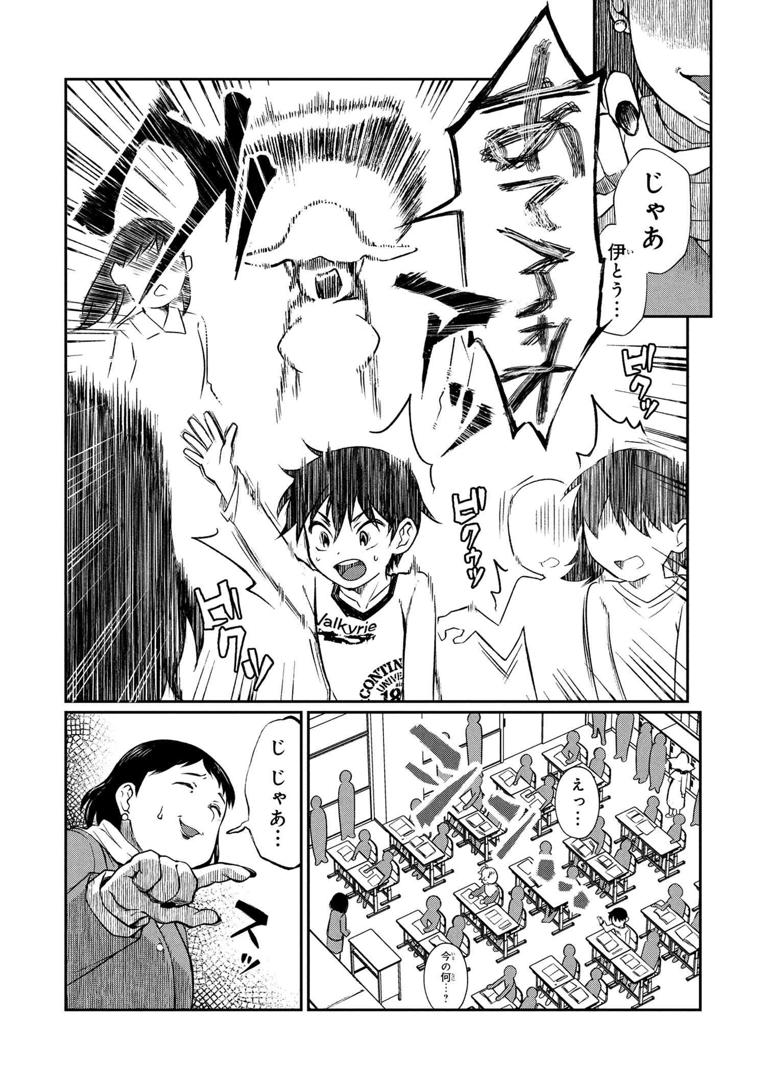 お隣のおねぇさんは×××したい 第6話 - 8