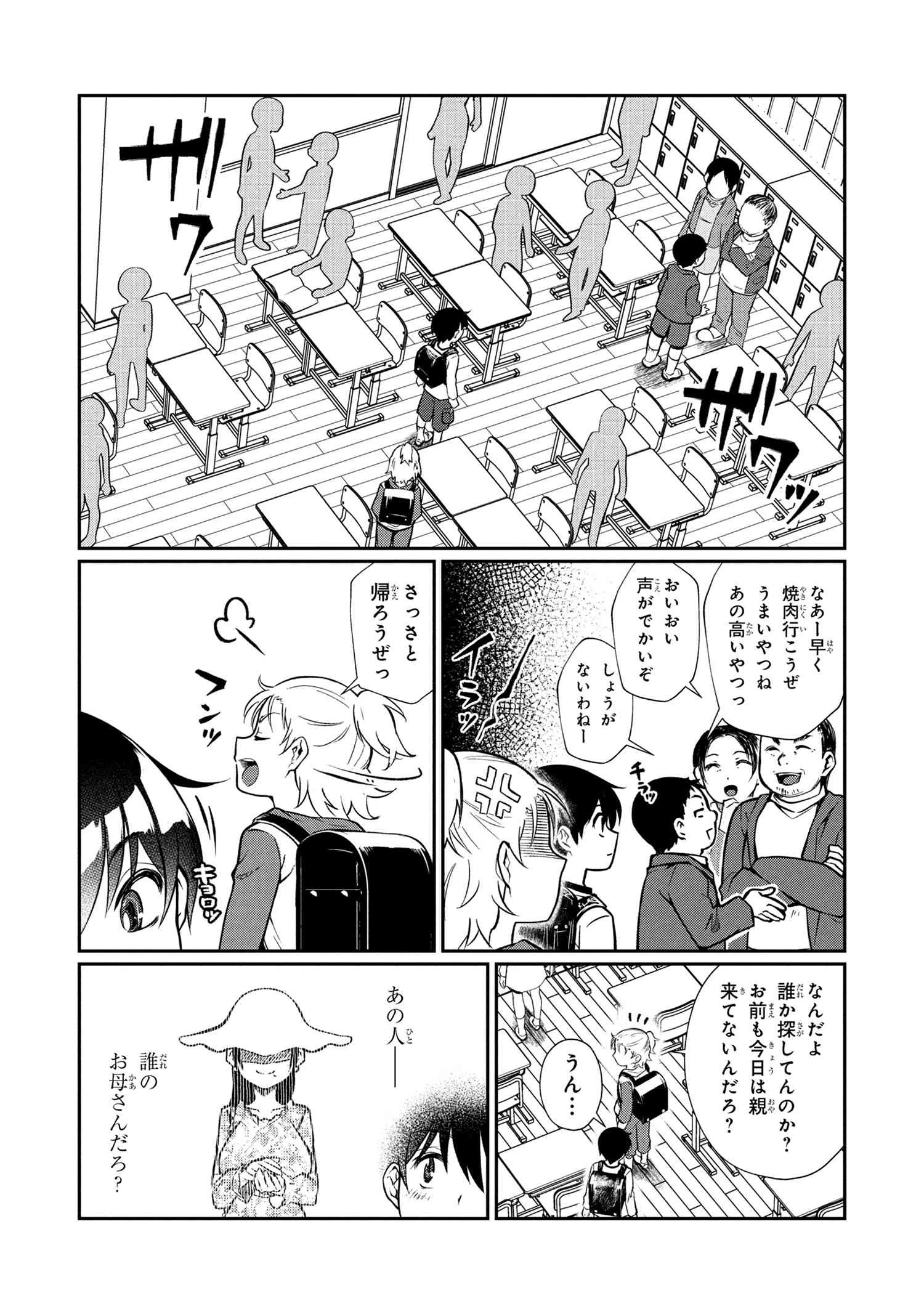 お隣のおねぇさんは×××したい 第6話 - 12
